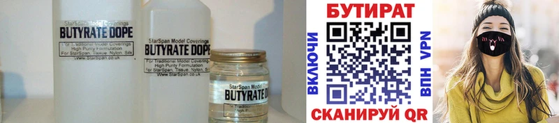где найти   Мирный  БУТИРАТ BDO 