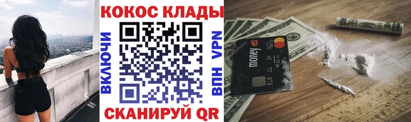 как найти закладки  Мирный  КОКАИН Columbia 