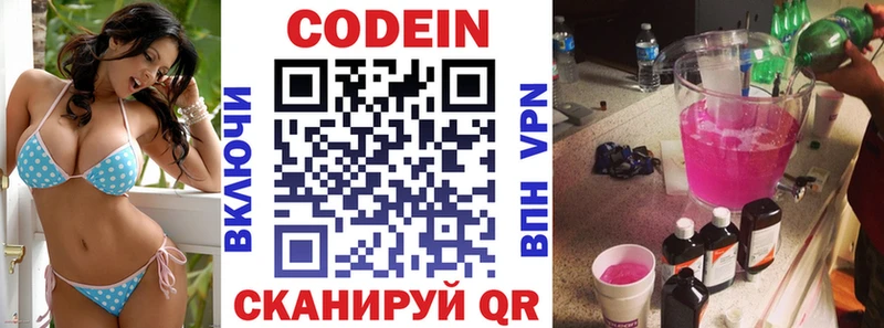 купить  сайты  мориарти какой сайт  Кодеиновый сироп Lean напиток Lean (лин)  Мирный 