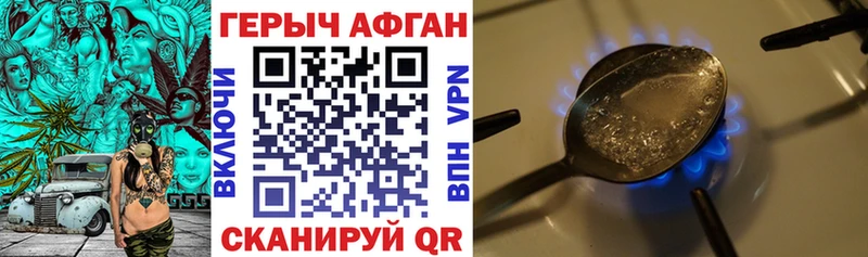 Героин афганец  Мирный 