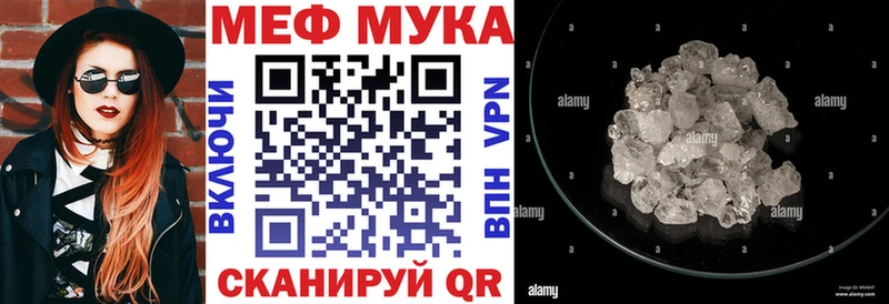 Мефедрон кристаллы  Мирный 